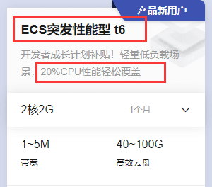 阿里云服务器t5/t6/共享标准型 s6,以及腾讯云服务器SN3ne 或 标准型 S4之间有什么区别?应该如何选择?