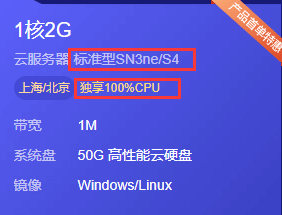 阿里云服务器t5/t6/共享标准型 s6,以及腾讯云服务器SN3ne 或 标准型 S4之间有什么区别?应该如何选择?