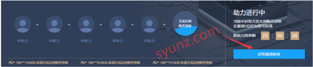 什么是腾讯云轻量应用服务器无忧计划?如何获取购买资格?