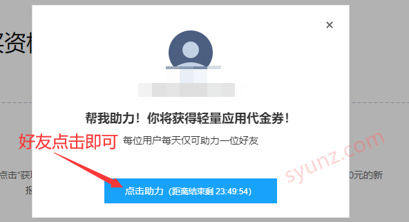 什么是腾讯云轻量应用服务器无忧计划?如何获取购买资格?