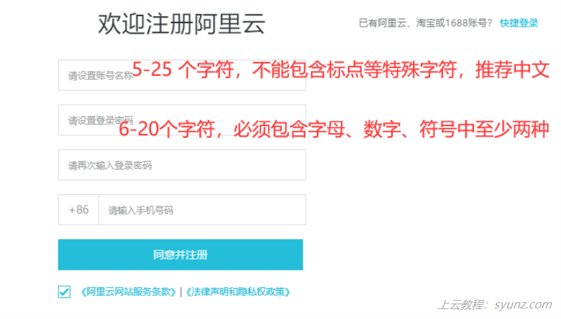 如何注册阿里云账号和购买阿里云产品?