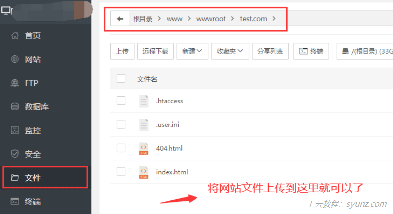 怎么上传自己做的网站或者网页文件到云服务器?