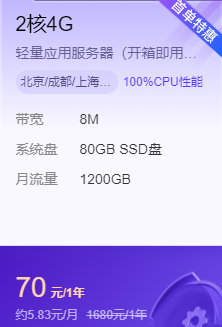 2021腾讯云双11购买攻略