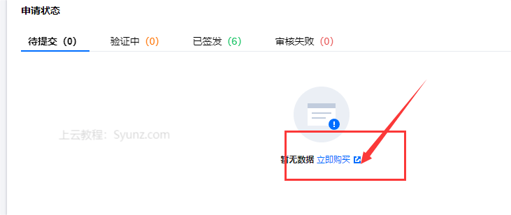 如何给自己的域名申请一个免费的https证书