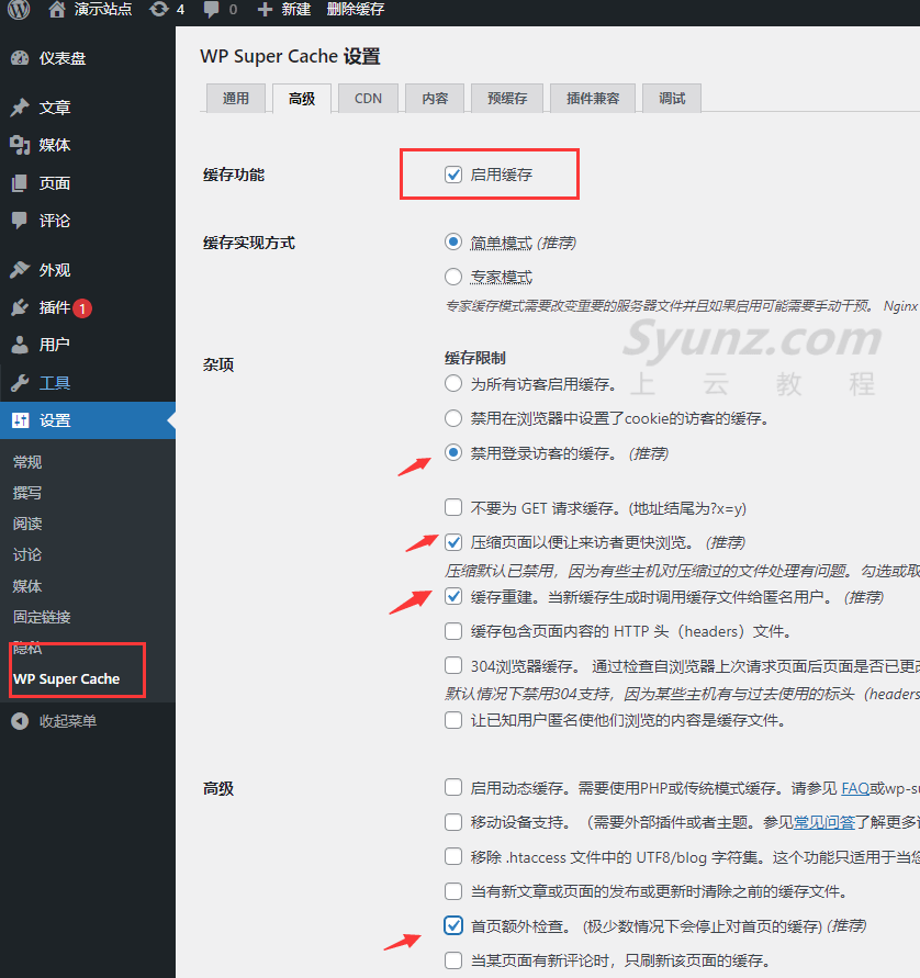 WordPress静态缓存插件WP Super Cache的使用方法