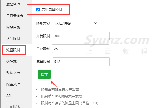 网站如何配置CDN加速？网站域名接入CDN加速的步骤  第23张