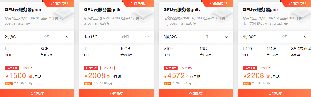 阿里云双12活动详情,1核2G云服务器ECS低至69元/年