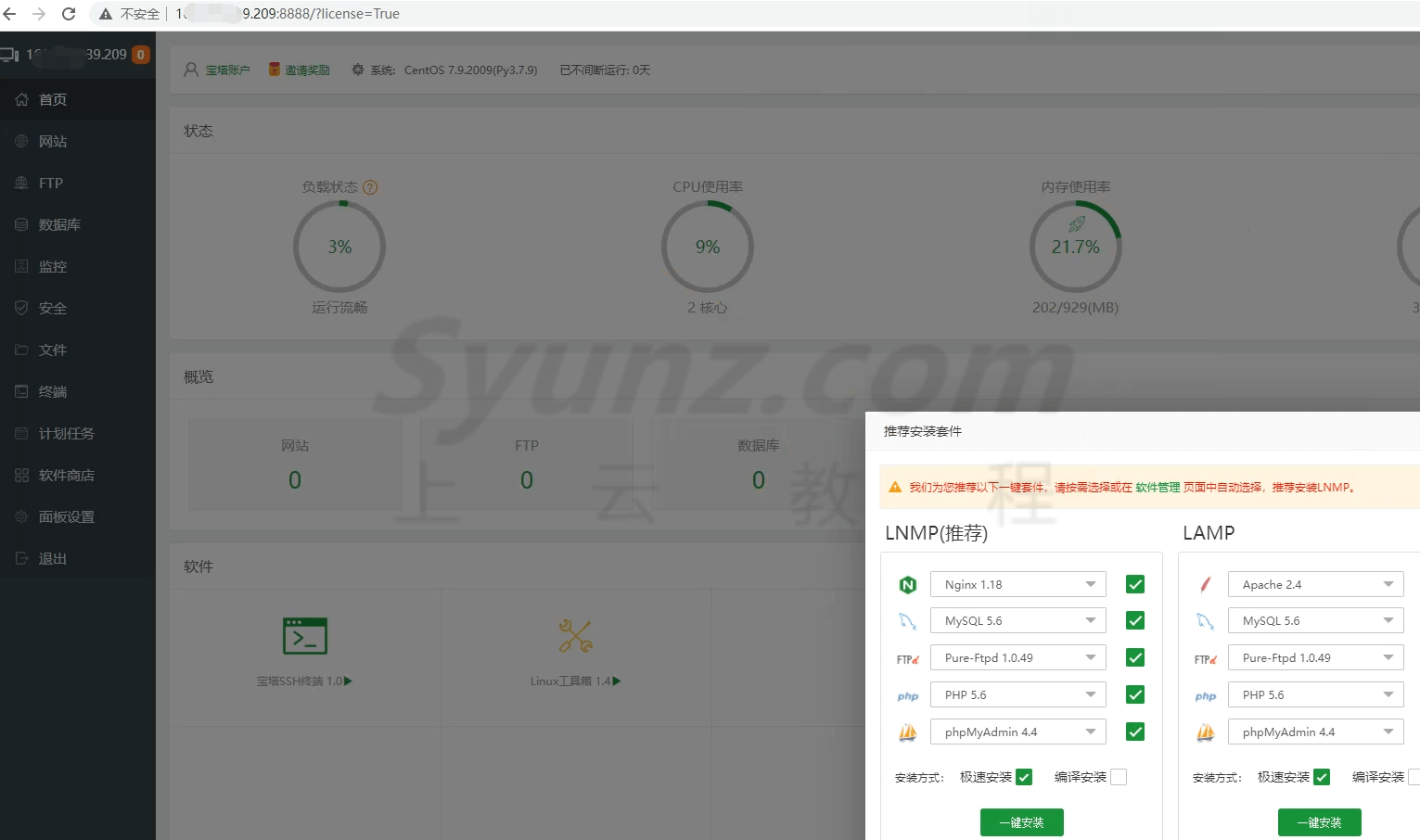 《宝塔面板教程1》：宝塔面板安装命令及安装要求