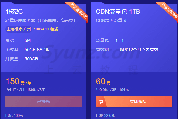 网站如何配置CDN加速？网站域名接入CDN加速的步骤  第17张