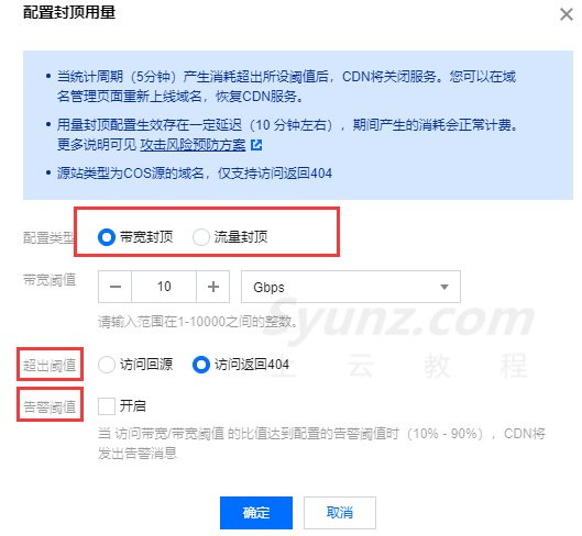 网站如何配置CDN加速？网站域名接入CDN加速的步骤  第19张