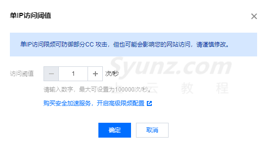 网站如何配置CDN加速？网站域名接入CDN加速的步骤  第22张