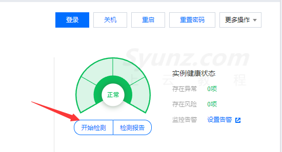腾讯云服务器的自助检测功能,太好用啦(帮你快速定位故障,自助排查)