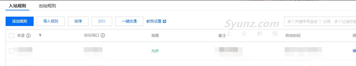 云服务器如何查看端口是否连通?