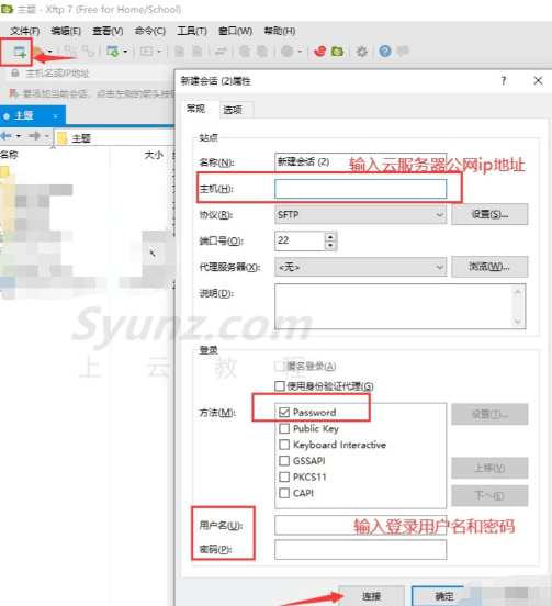 云服务器怎么上传或者下载文件到本地?