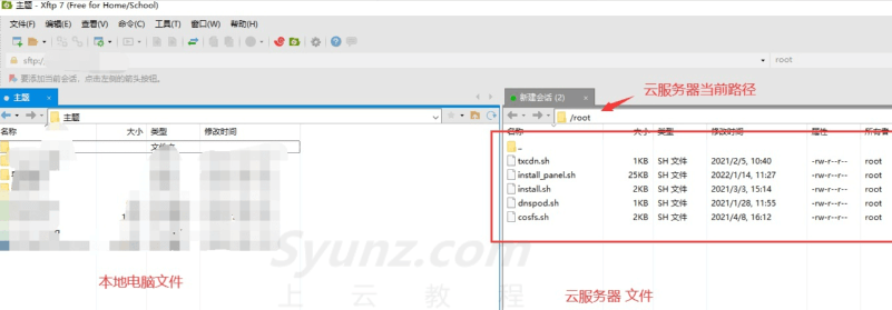 云服务器怎么上传或者下载文件到本地?