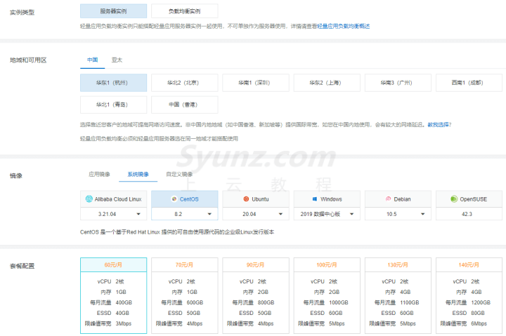 阿里云虚拟主机,阿里云服务器ECS,轻量应用服务器有什么区别?