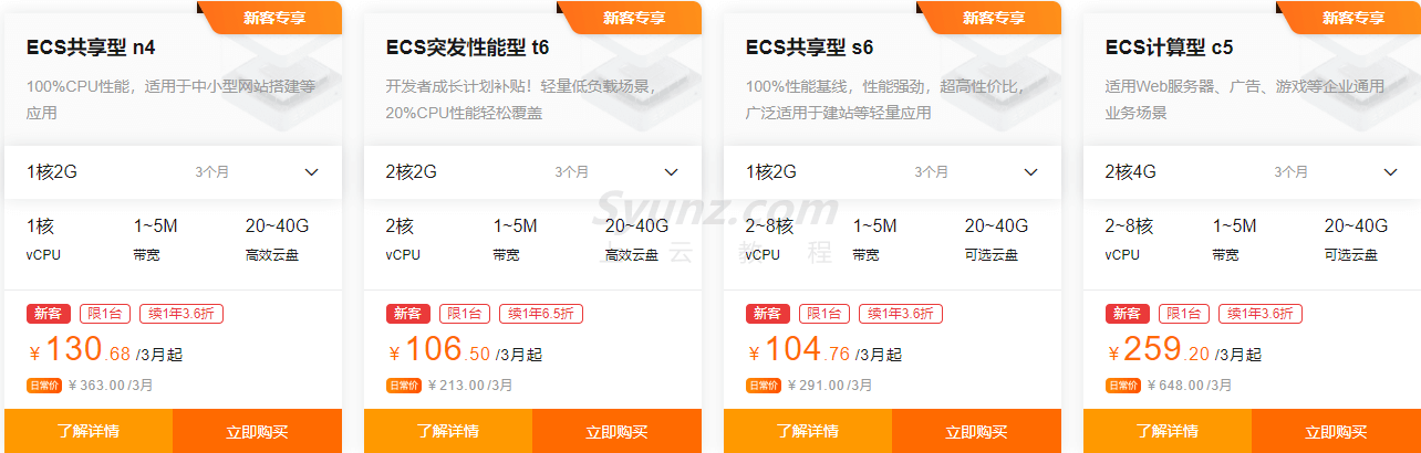 如何选择便宜云服务器,阿里云和腾讯云有哪些活动可以优惠购买?
