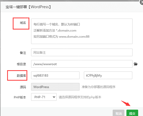 如何用腾讯云服务器搭建一个WordPress网站,新手详细教程