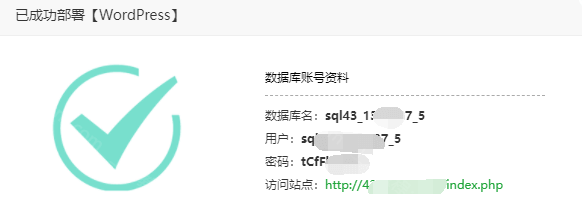 如何用腾讯云服务器搭建一个WordPress网站,新手详细教程