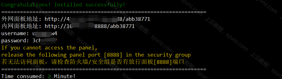如何用腾讯云服务器搭建一个WordPress网站,新手详细教程