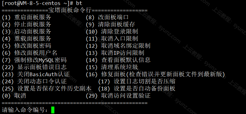如何用腾讯云服务器搭建一个WordPress网站,新手详细教程