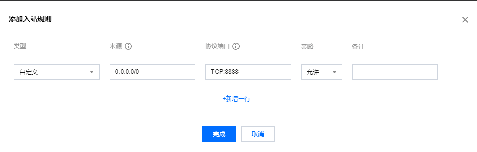 如何用腾讯云服务器搭建一个WordPress网站,新手详细教程